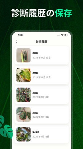 PlantAI: 植物の識別と診断のおすすめ画像5