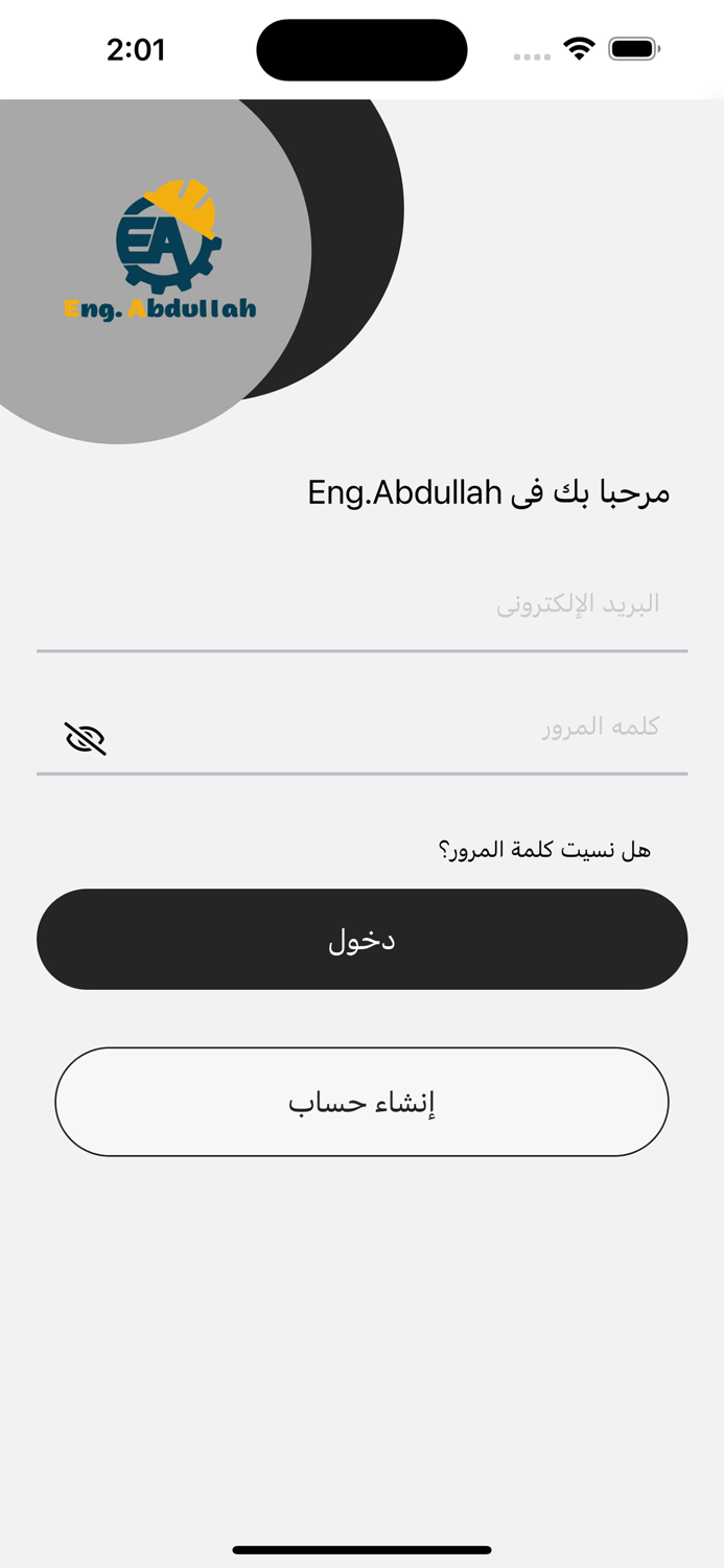EngAbdullah