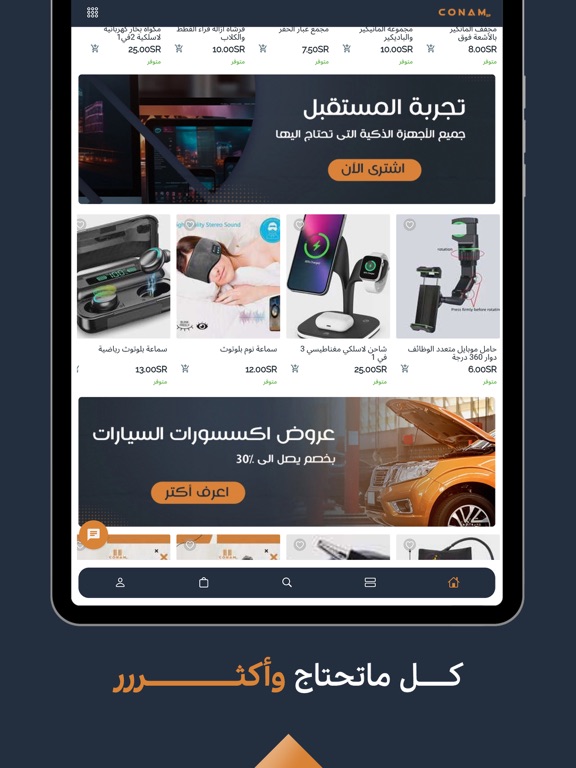 Conam iPad screenshot 4 - Shopping app