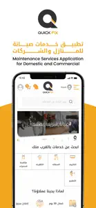 QuickFix | Home Maintenance screenshot #1 for iPhone