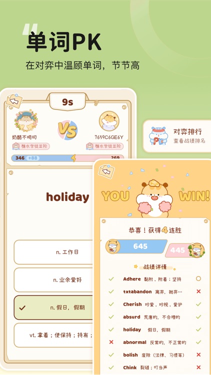 奶酪单词-成人学英语，地道口语练习 screenshot-3