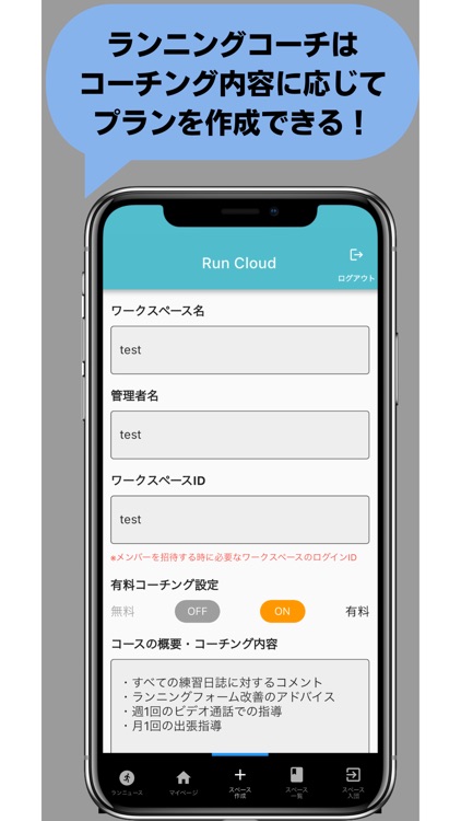 Run Coach screenshot-6