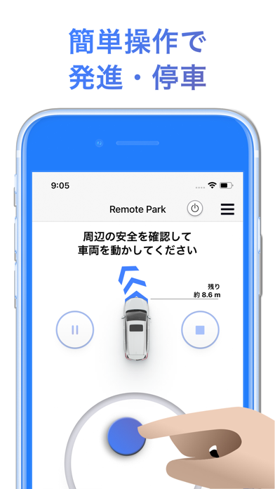 Remote Parkのおすすめ画像4