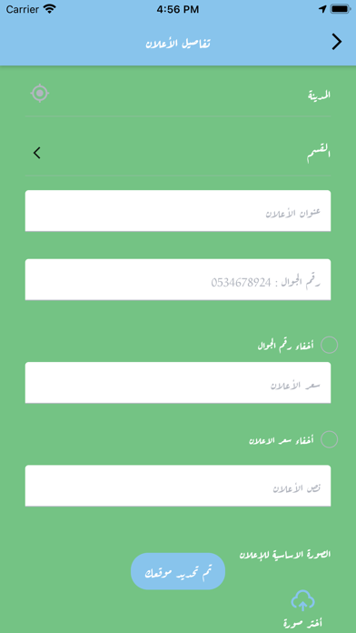 من يزود -men yzood Screenshot
