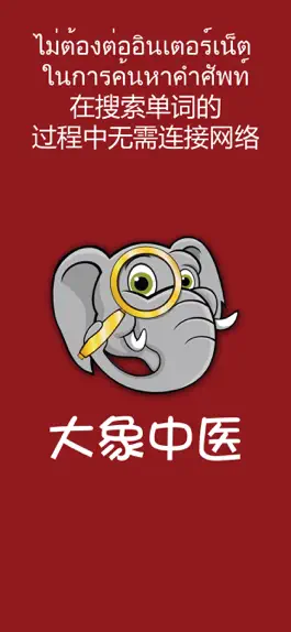 Game screenshot Daxiang Medicine mod apk