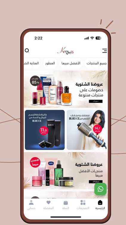 Kapy | كابي screenshot-3