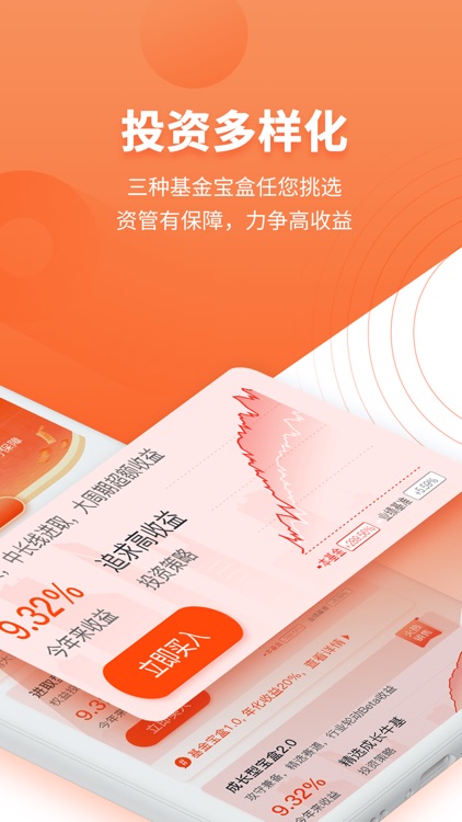 基金决策宝-基金诊断投资理财