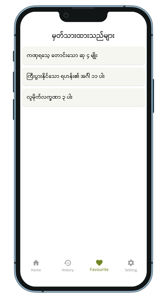 #5. Pitaka Sarupa (iOS) 由: Pinnyar Daza