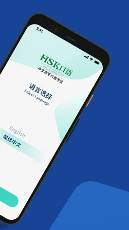 Game screenshot HSK官方 apk