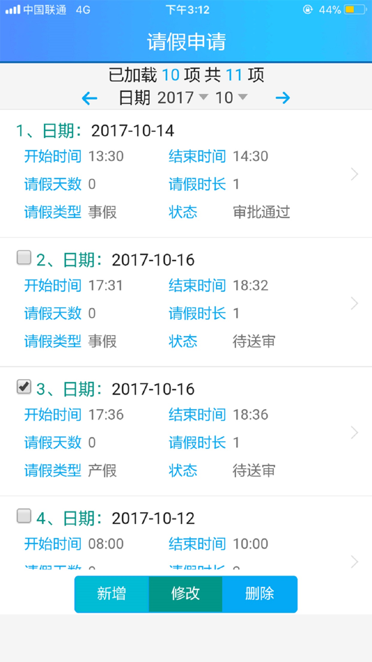 #4. 凯普自助版 (iOS) 由: 东莞市凯普软件科技有限公司