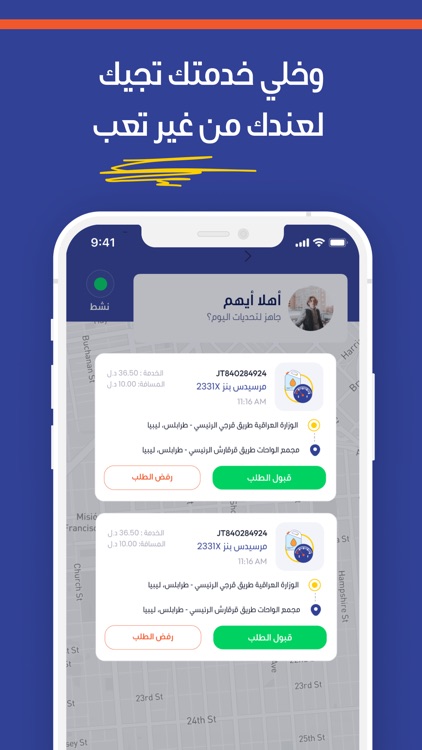 Seyarti - سائقين screenshot-3