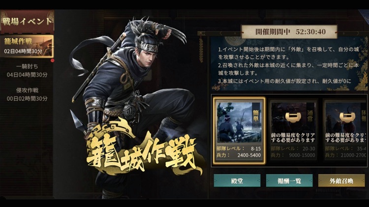 戦国覇業 screenshot-3