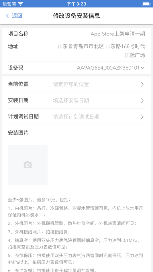 #6. VRF解锁 (iOS) 由: Qingdao Haier Air-Condition Electronic Co.,Ltd.