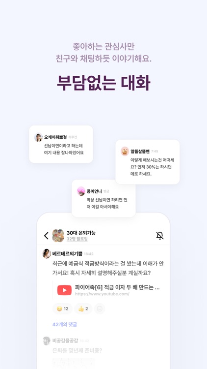 시리얼 커뮤니티 - 가볍고 든든한 연결