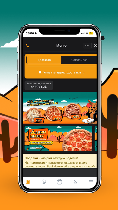 Кенгуру пицца Screenshot
