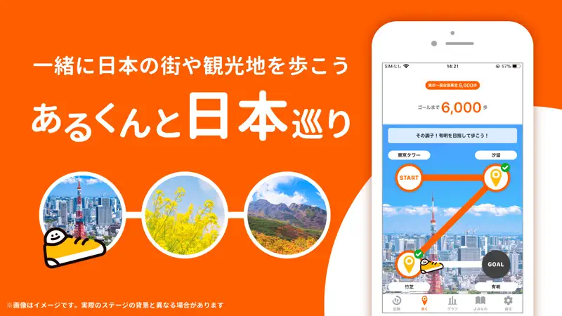 歩数計あるくん〜シンプルなウォーキングアプリ screenshot 2 of 2