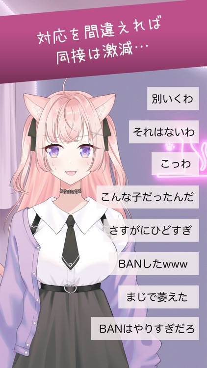 キモいスパチャを回避せよ