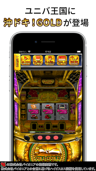 [王国]沖ドキ！ＧＯＬＤのスクリーンショット1