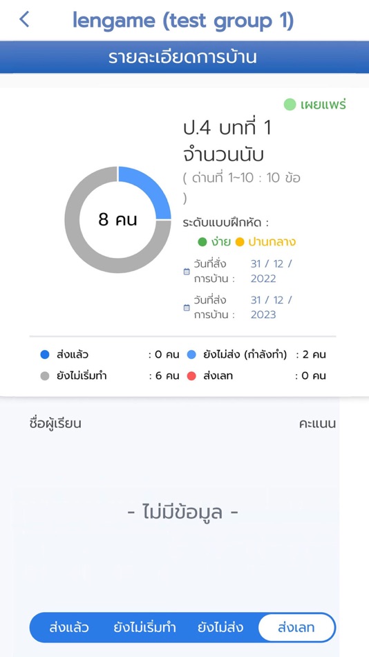 #8. Clever Math Plus (iOS) 由: Nexgen Education Co. Ltd.
