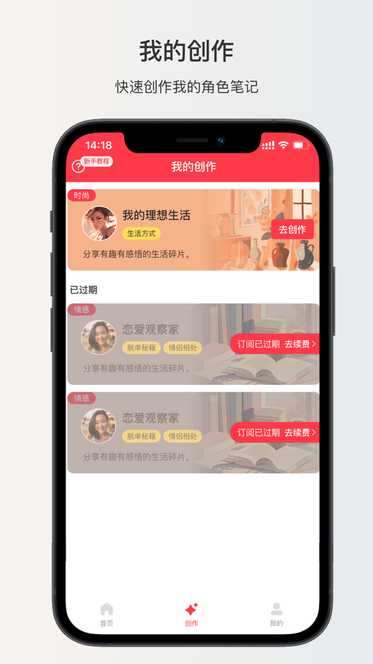 #3. 小红莓写作助手 (iOS) Podle: Shenzhen Shiyu Zhituo Technology Co., Ltd