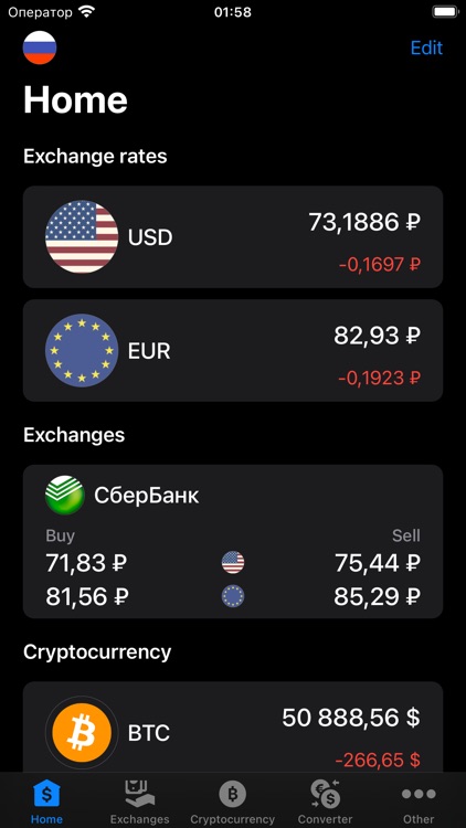 Exchange rates of Russia