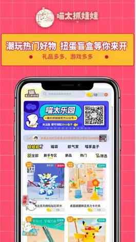 Game screenshot 喵太游乐园 hack