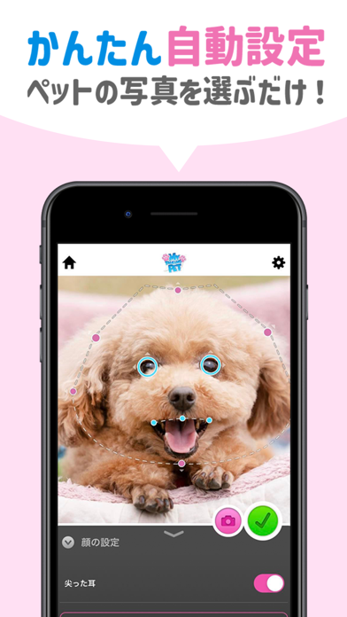 おしゃべりペット：犬や猫の面白動画メーカー・Pet写真加工のおすすめ画像3