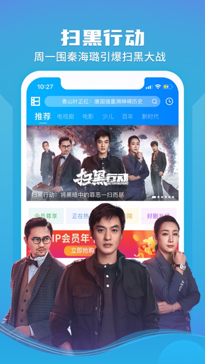 暴风影音-BaoFeng Player screenshot-3