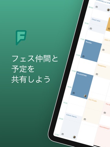 Festoのおすすめ画像1