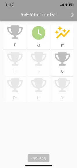 Game screenshot الكلمات المتقاطعة hack