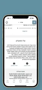 אגדה screenshot #2 for iPhone