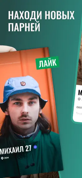 Game screenshot Surge: Гей чат знакомства apk