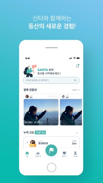 【图】산타 – SANTA(截图2) 【图】산타 – SANTA(截图2)