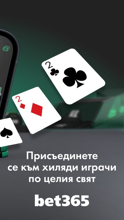 bet365 Poker: Texas Hold'em.