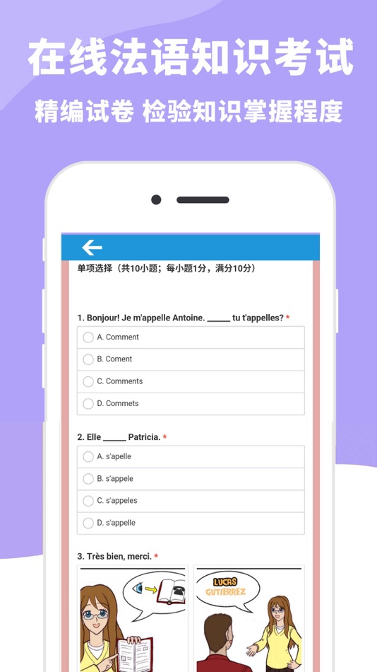#2. AAA法语-在线视频学习基础法语语法 (iOS) Podle: SHUXIAN FENG