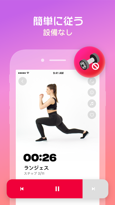 JustFit: 怠惰なワークアウトのおすすめ画像4