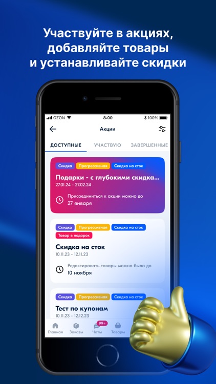 Ozon Seller screenshot-5