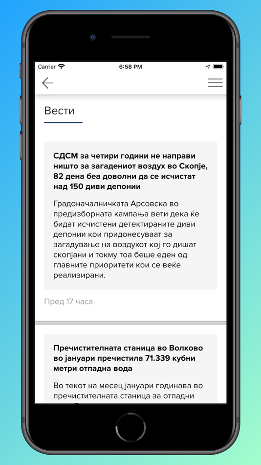 #3. Smart Skopje (iOS) Podle: Solviks, d.o.o.