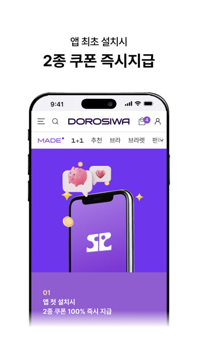 DOROSIWA Screenshot