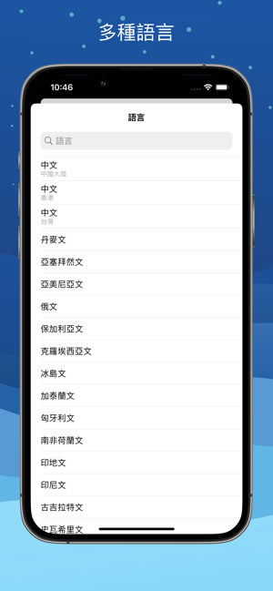 ‎快捷翻譯! Screenshot