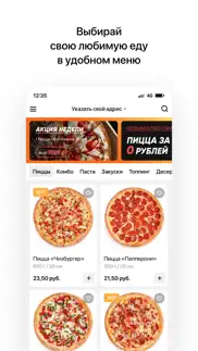 pizza planet | Витебск iphone screenshot 2