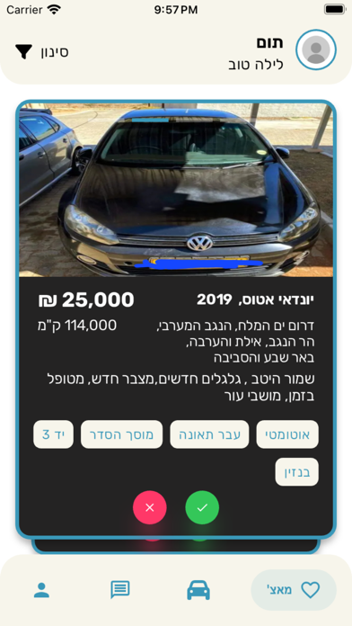 CarKeys Screenshot