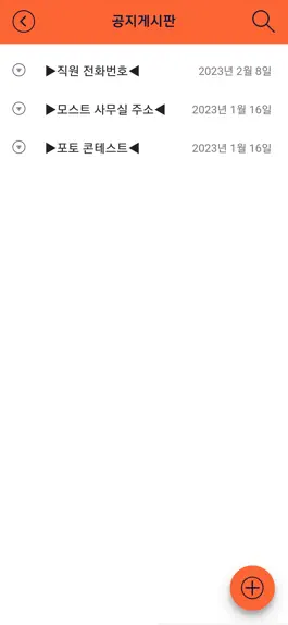 Game screenshot THE MOST hack