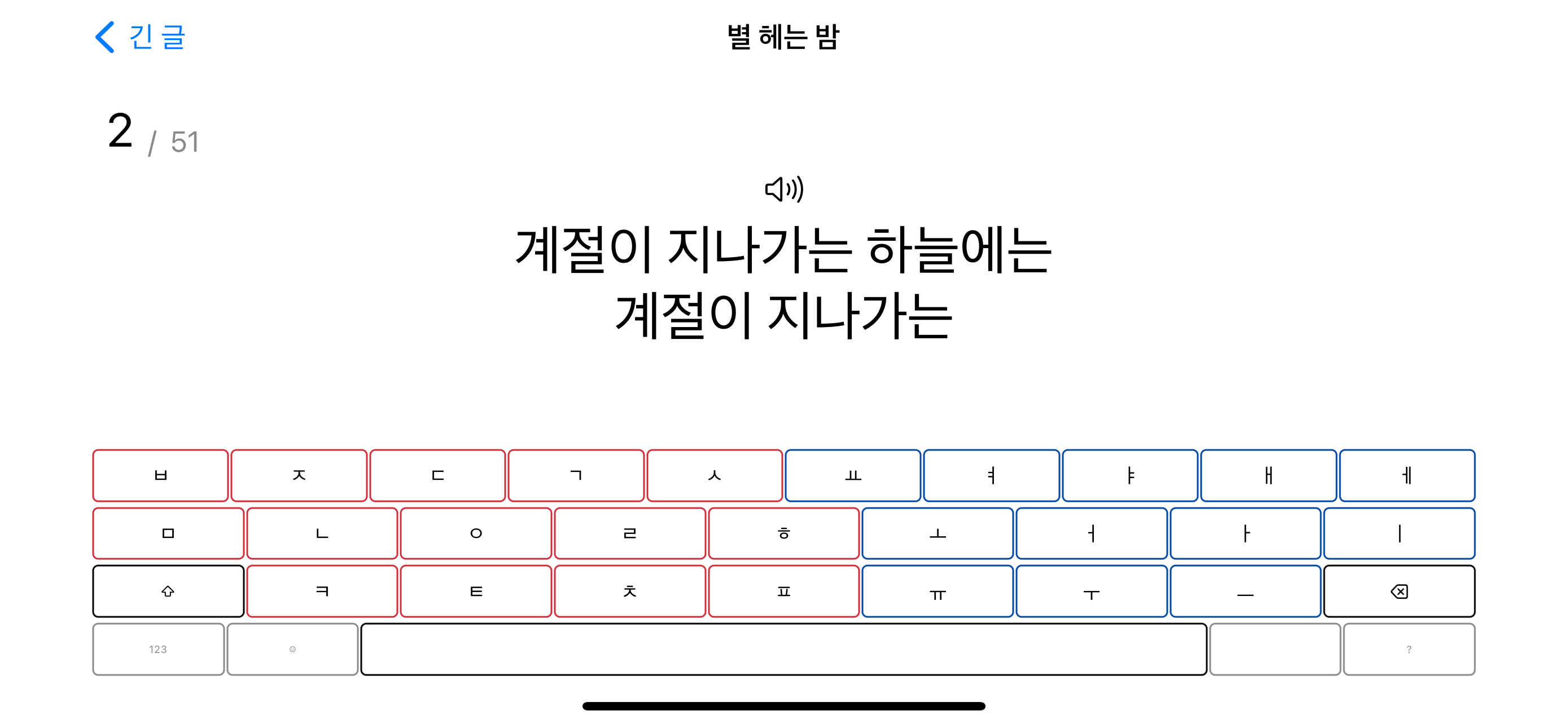 TYKO:Korean
