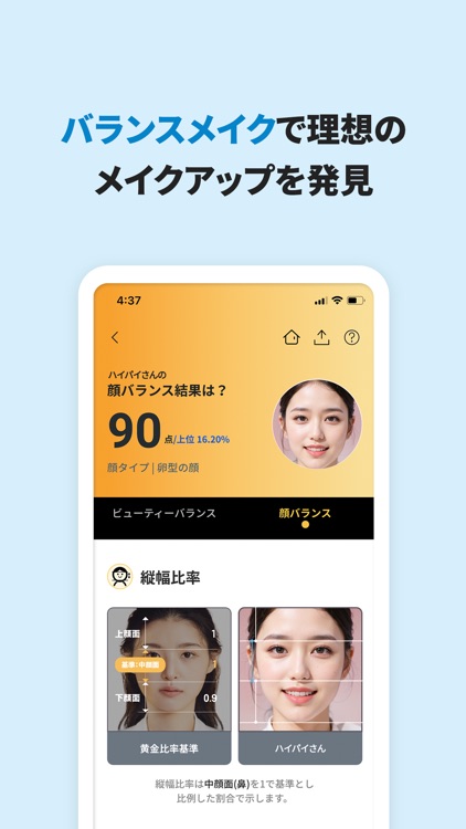 Checco(チェッコ)韓国コスメ体験,肌診断,化粧品成分 screenshot-3