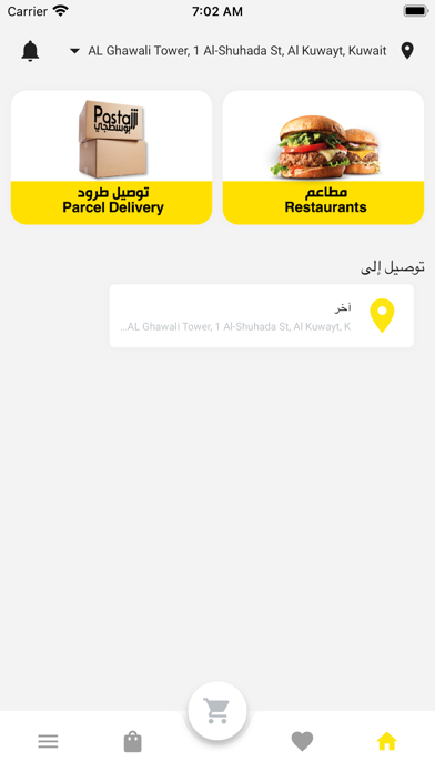 بوسطجي Screenshot