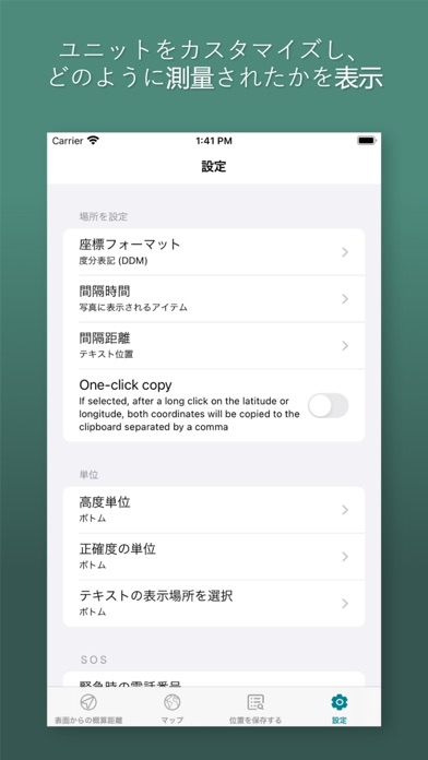 GPS座標計のおすすめ画像6