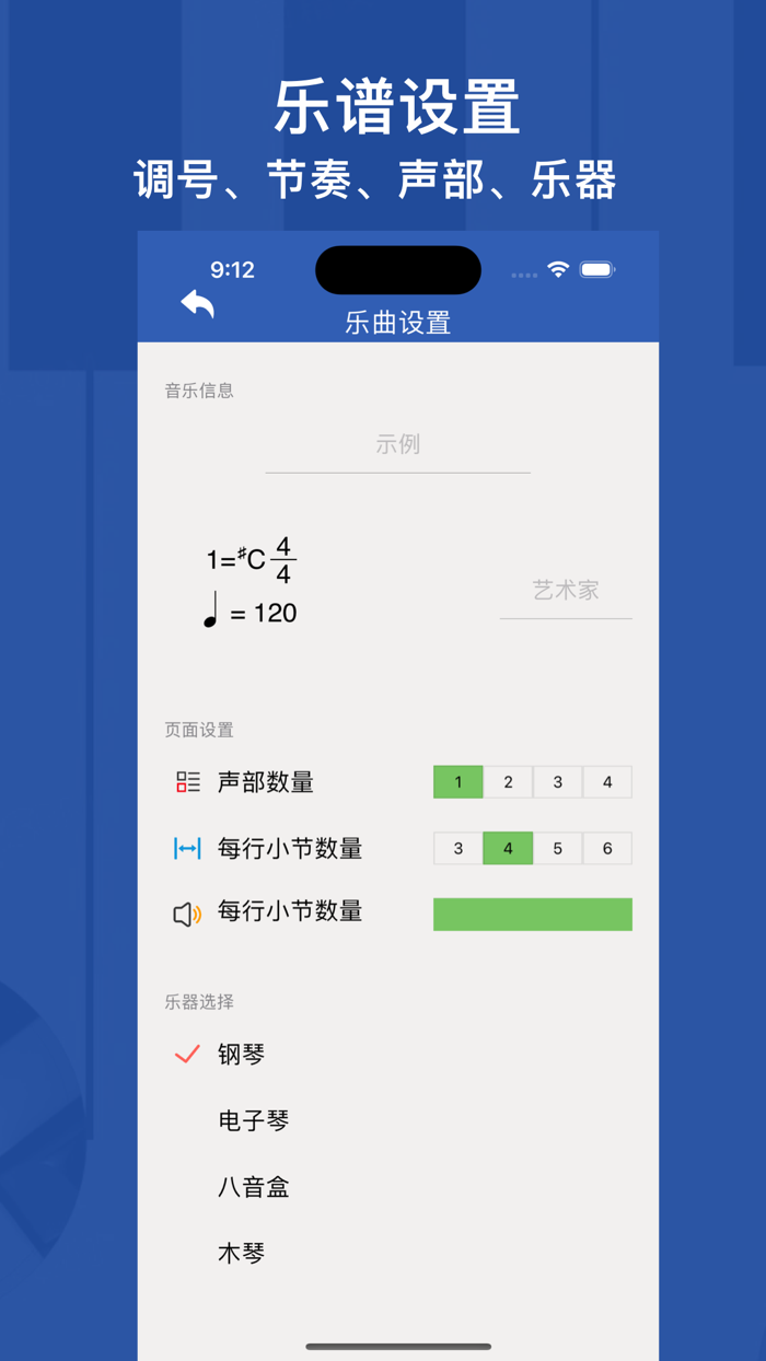 编曲大师-完美钢琴大师简谱写谱打谱编曲软件