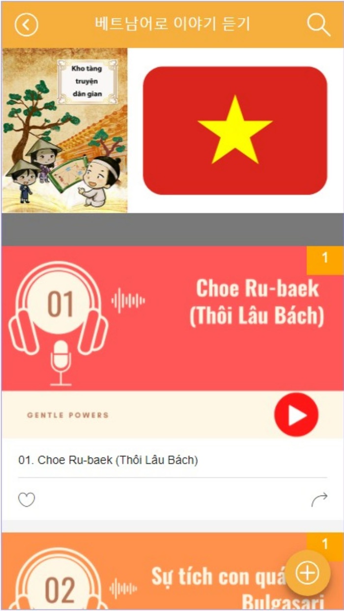 옛이야기가 있는 박물관