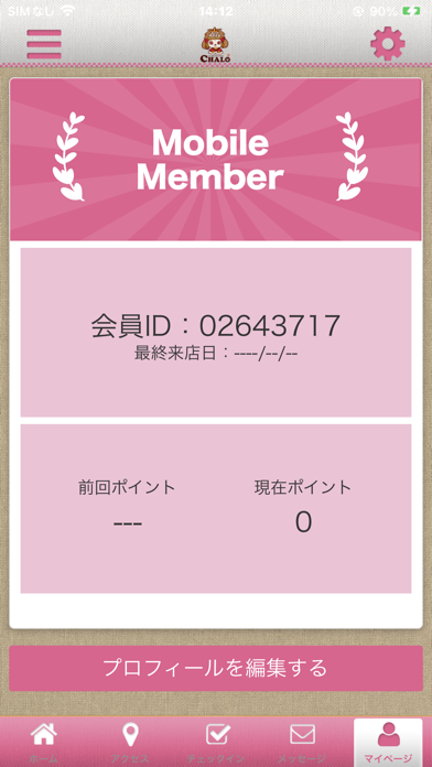 ペットホテル＆エステサロン CHALO 公式アプリ Screenshot